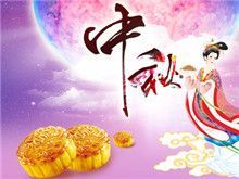 威邦新材料預(yù)祝廣大新老客戶中秋節(jié)快樂！